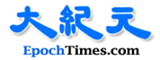 EpochTimes.com and Chinese characters in blue. image link to story