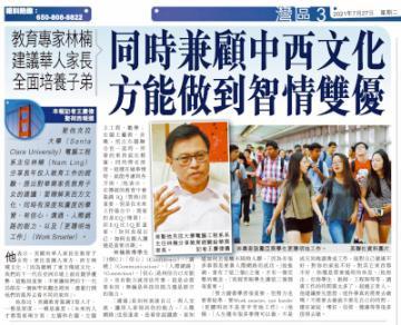 Dr. Ling appeared on Singtao Daily and Singtao TV article with headline text and images.